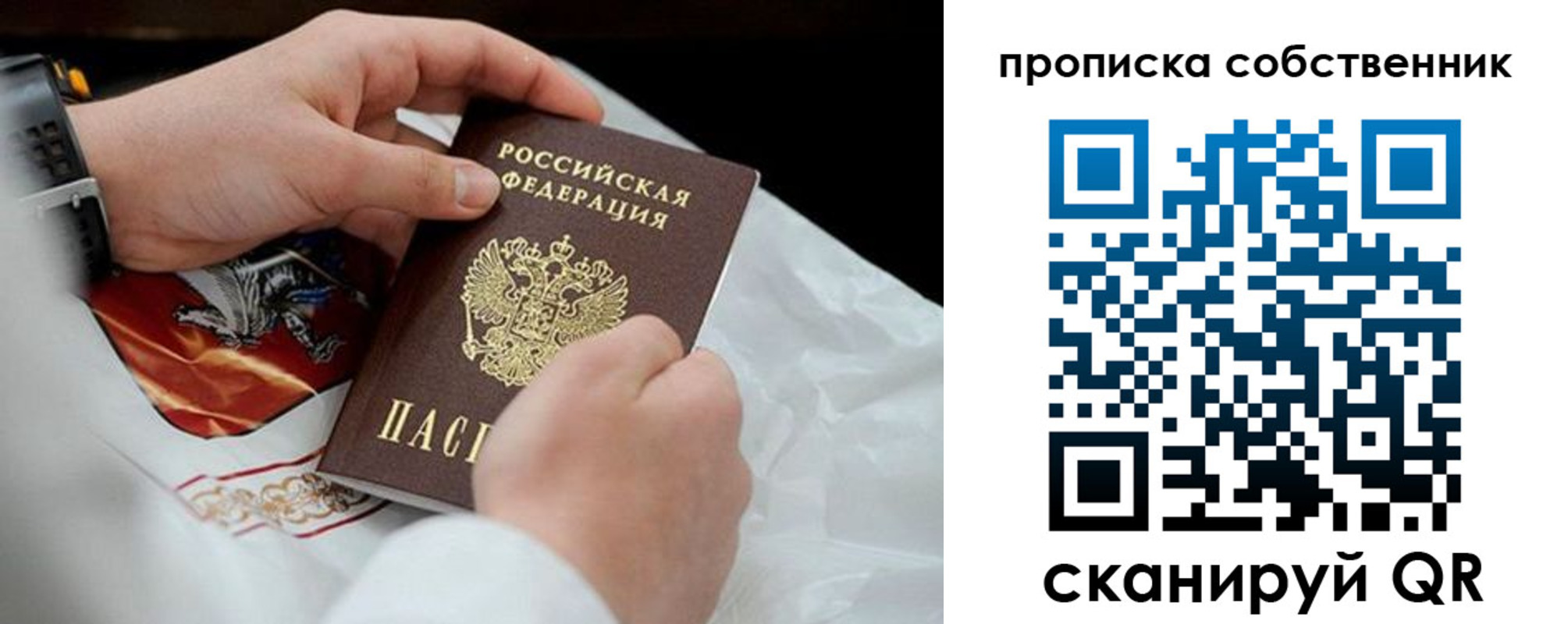 регистрация для дет. сада в Алуште