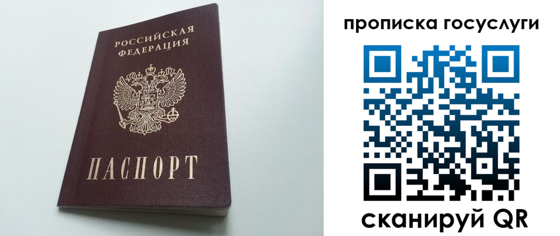 временная регистрация для всех в Алуште