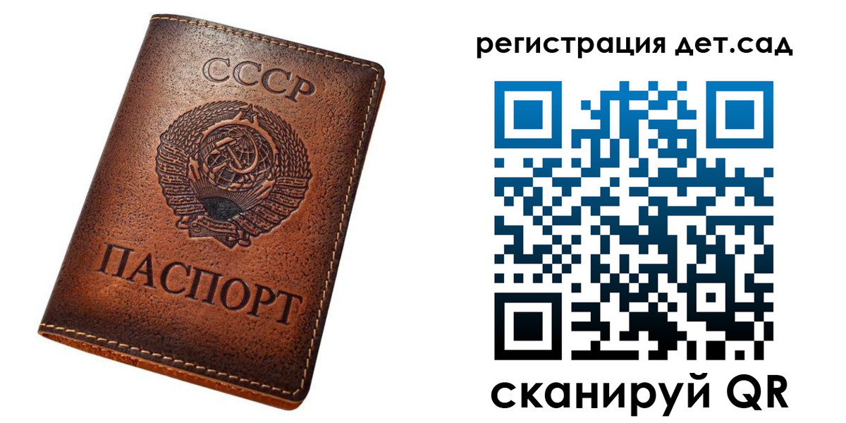 прописка для кредита в Алуште