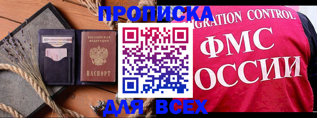 временная регистрация купить в Алуште