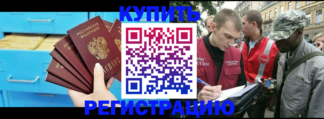 прописка гарантия в Алуште