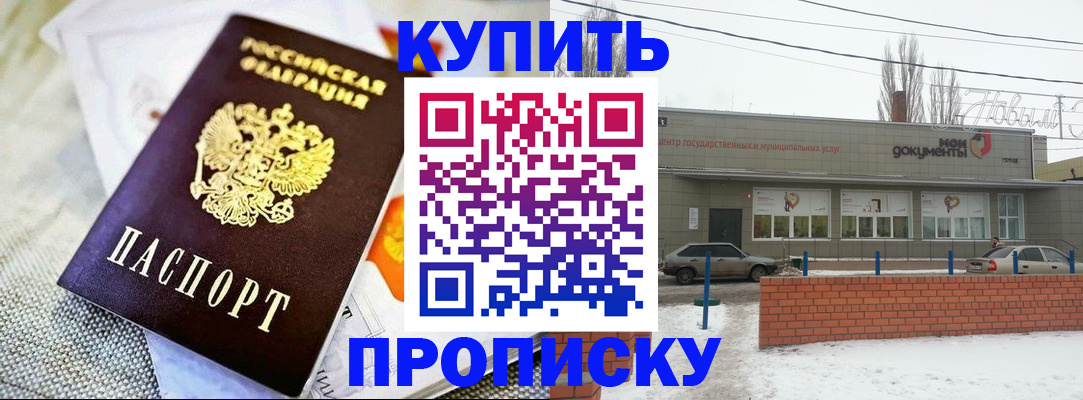 прописка законно в Алуште
